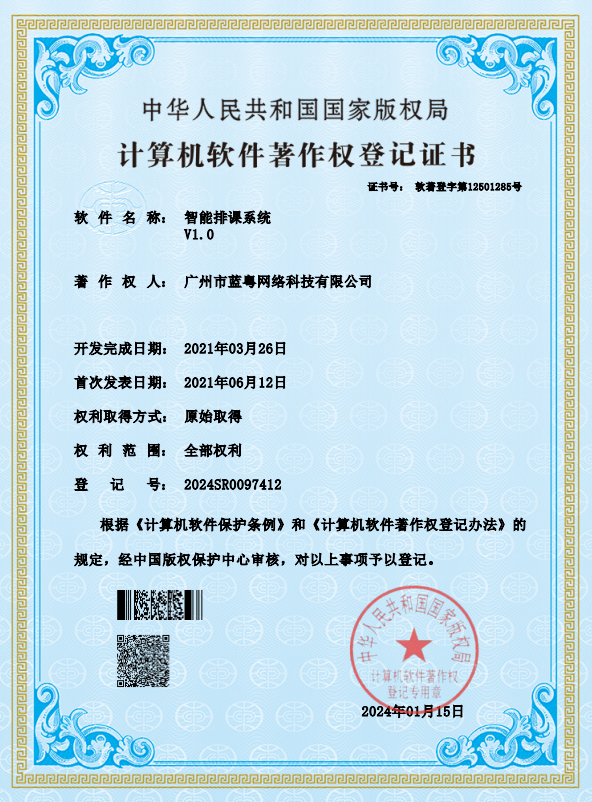 智慧排课系统